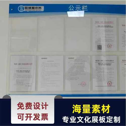 定制工厂车间看板通知插纸A4亚克力PVC可更换信息展示照片公示