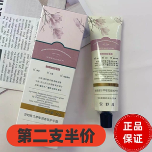 60g三段调 安野屋护手霜玉兰山堂满园茶桂香氛滋润保湿 现货 包邮