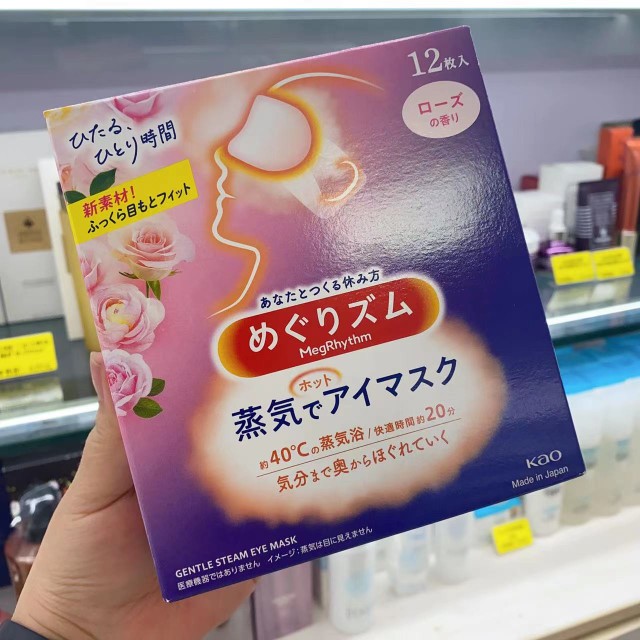 日本花王蒸汽眼罩水果味淡化细纹黑眼圈眼袋助眠鱼尾纹昆明现货