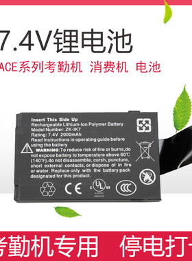 中控iface702 301 302 303 703消费机CM20 CM60 考勤机后备锂电池