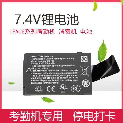 中控iface702 301 302 303 703消费机CM20 CM60 考勤机后备锂电池