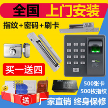中控智慧X6指纹门禁系统套装一体机控制器刷卡密码玻璃门电磁力锁