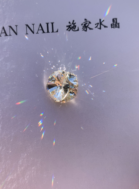 钻球4470施华洛钻球白色肥方10mm一个【适合延长甲】