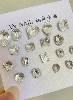 （合集）白色尖底混合正品奥地利美甲饰品AN nail施家水晶华子