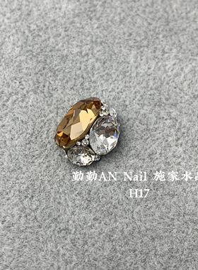 H17施华洛4120大鸽子蛋246钻美甲饰品成品钻球华子10*14