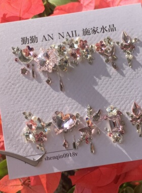060【迪士尼在逃公主款】满手材料包 进口施家钻美甲钻奥钻饰华子