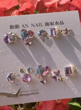 019 正品进口施家钻美甲钻奥地利371mol歪心材料包【紫藤花愿】