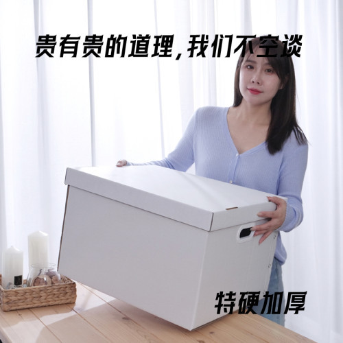 加厚特硬塑料带盖白色储物箱纸壳