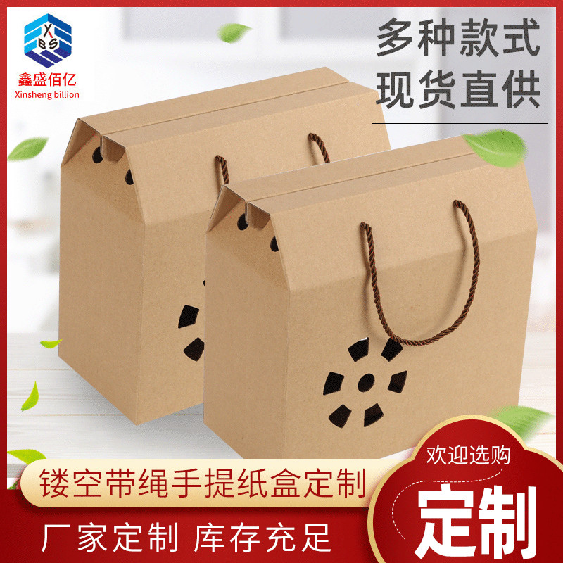 源头厂通用水果手提纸盒特硬加厚带绳手提瓦楞纸礼盒带镂空包装盒