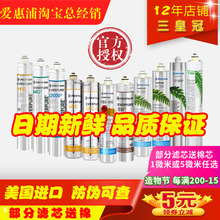 爱惠浦净水器滤芯H100H104PR04BH2 4FC-S PBS400 MC2 OW4 EF-900p
