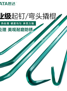 世达弯头撬棒起钉撬棍拔钉器撬杠