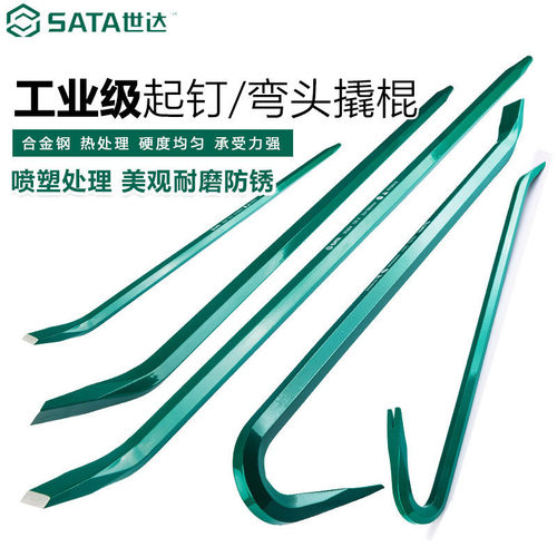 世达弯头撬棒起钉撬棍拔钉器撬杠