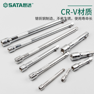 世达接杆大中小系列套筒转向手柄滑行杆旋柄加长杆延长杆锁定接杆