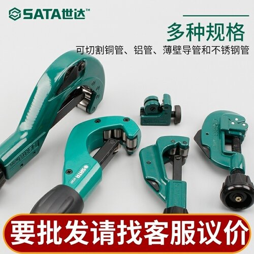 世达切管器PVC管子割刀割管刀