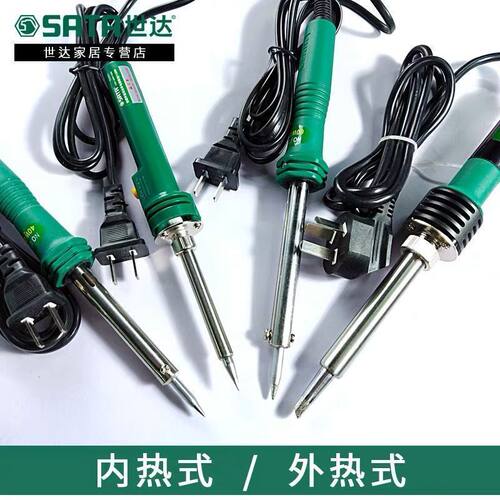 世达电烙铁内热外热工业电烙铁
