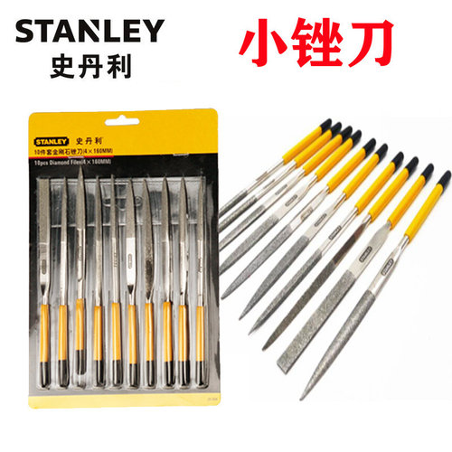 史丹利工具钢锉套装金属打磨锉刀