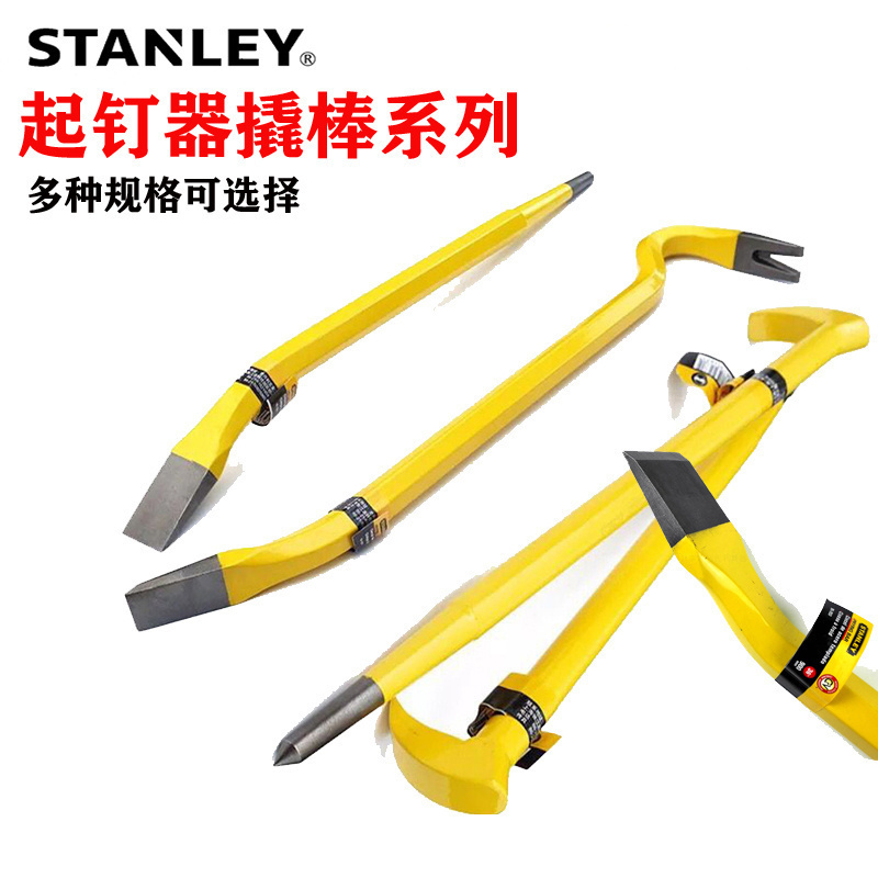 史丹利撬棒撬棍起钉器木工工具