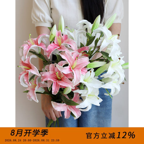 手感仿真大百合花束假花高仿真