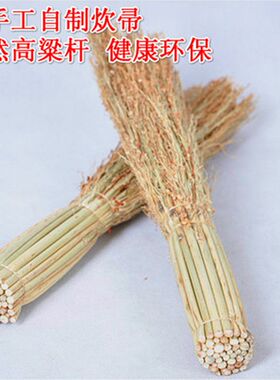刷锅洗碗老式健康环保手工杆子