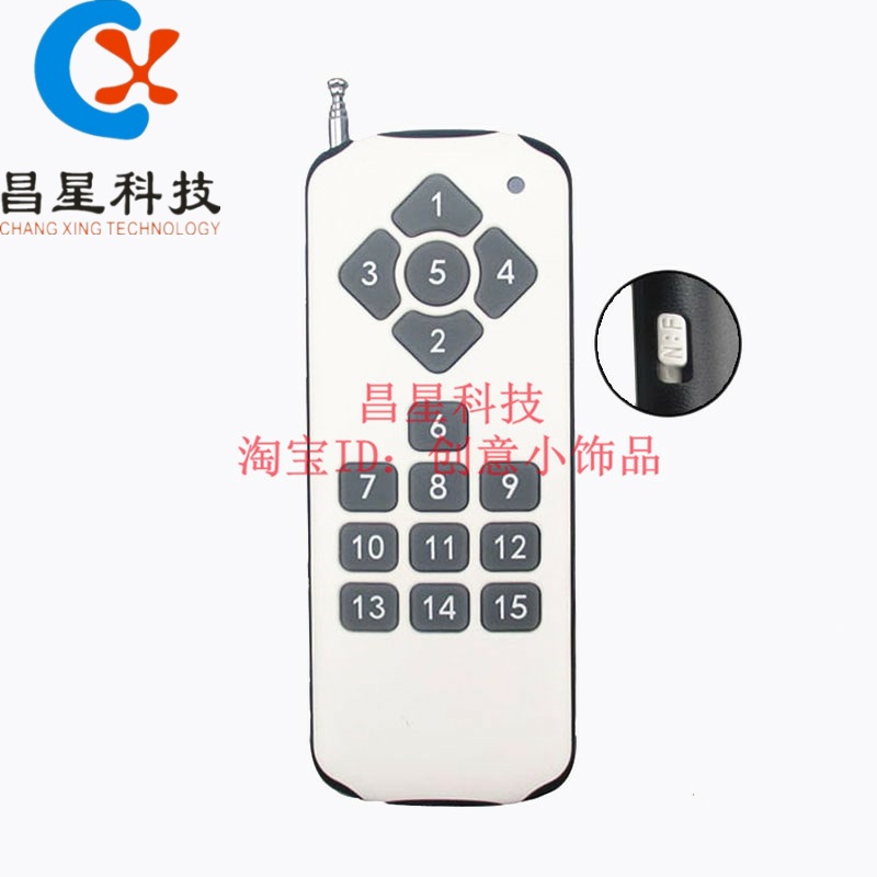 超薄15键无线遥控器大功率1000米遥控开关手柄315 433频率