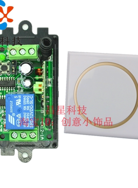 直流DC12V/24V遥控开关1单路控制器遥控警号 门禁锁、 LED广告灯