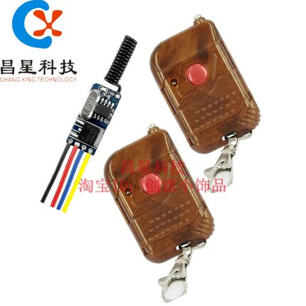 微型超小遥控开关DC3V 5V 12V电源通断无线遥控器电源控制器 模块