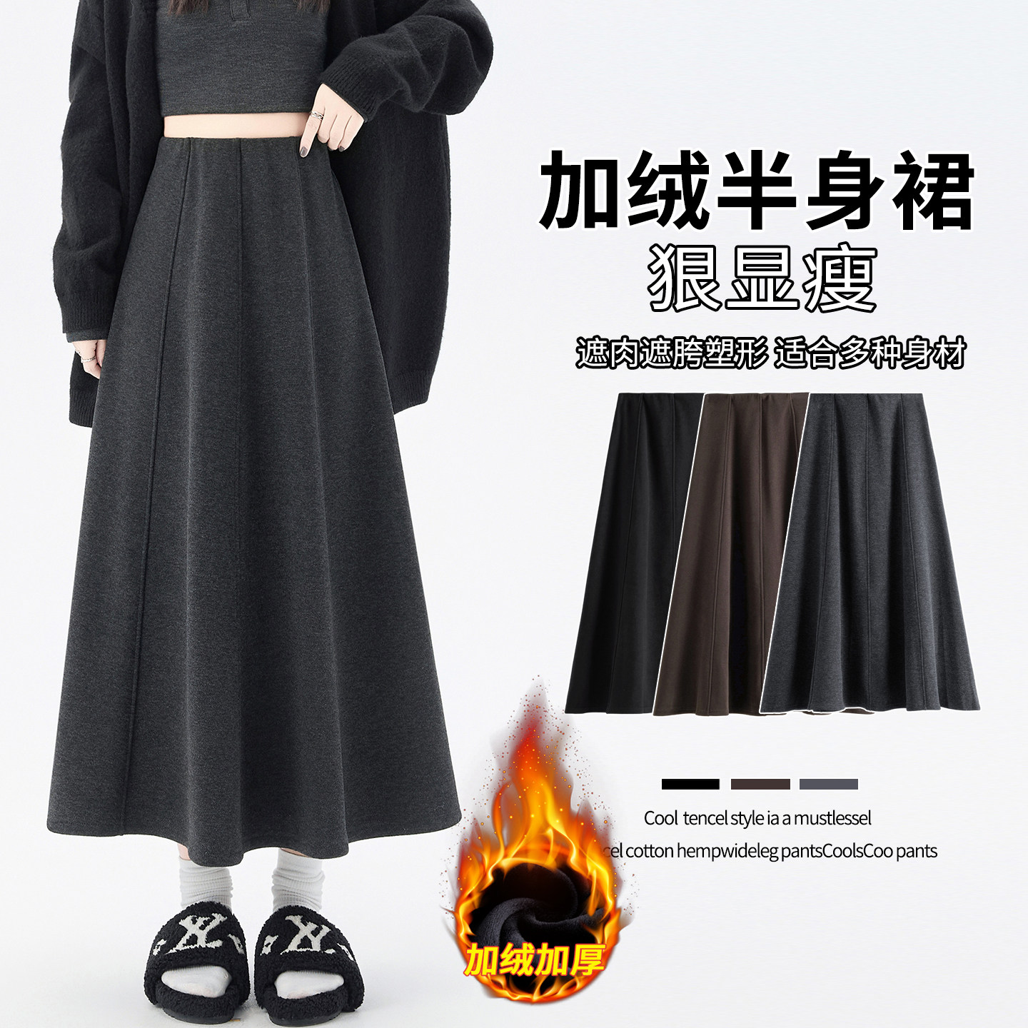加绒加厚毛呢高腰显瘦A字半身裙