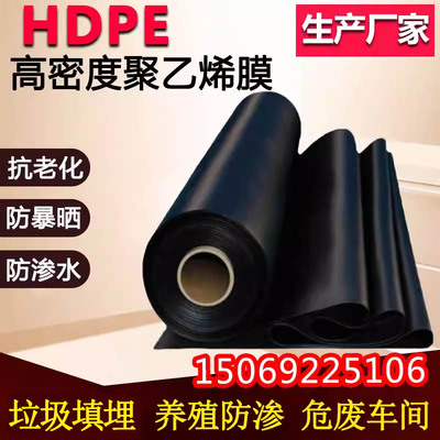 HDPE光面糙面高密度聚乙烯土工膜沼气池 1mm1.5mm2mm填埋场防渗膜
