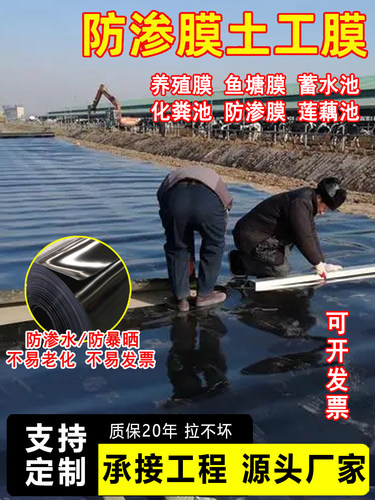 鱼塘抗拉防渗膜抗老化加厚防水膜黑色HDPE防渗膜鱼池养殖土工护坡