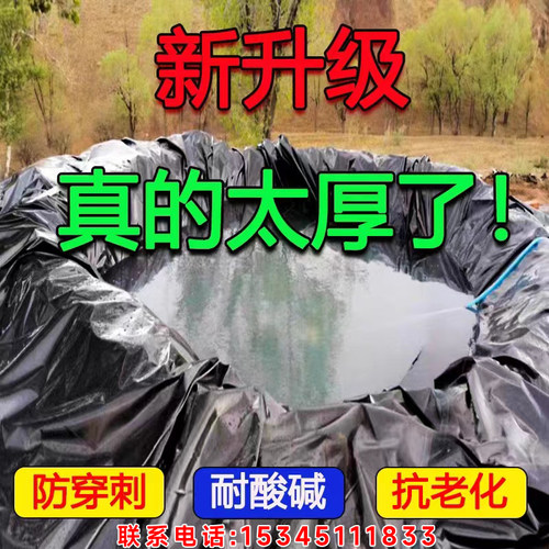 膜养殖鱼塘防渗膜土工池HDPE防水布庭院鱼池加厚护坡藕蓄水专用膜