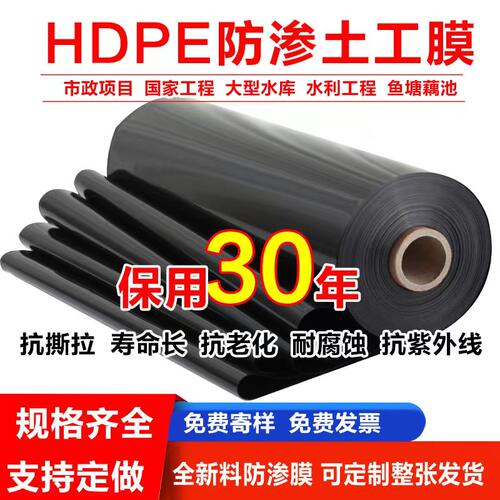 鱼池膜防水布防渗膜专用黑色池膜养殖蓄水藕加厚鱼塘膜护坡土工膜