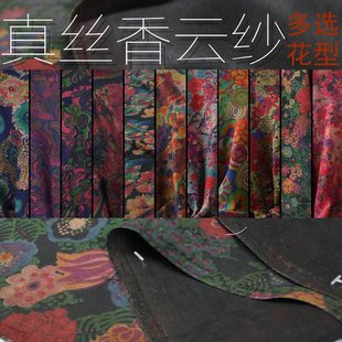 特价纯真丝香云纱布料花萝面料桑蚕丝连衣裙龟纹定制真丝莨绸