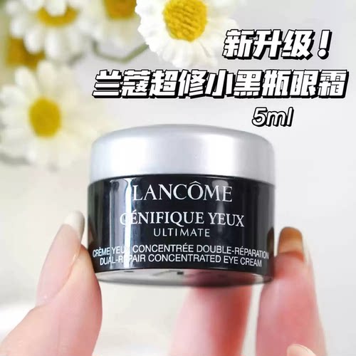 兰蔻小黑瓶发光眼霜淡黑眼圈
