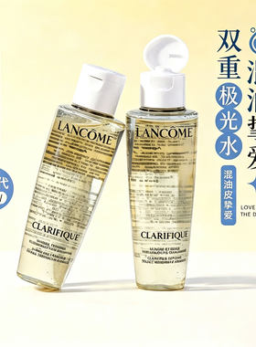兰蔻极光水精华水50ml/200ml化妆水收缩毛孔保湿专柜小样水油平衡