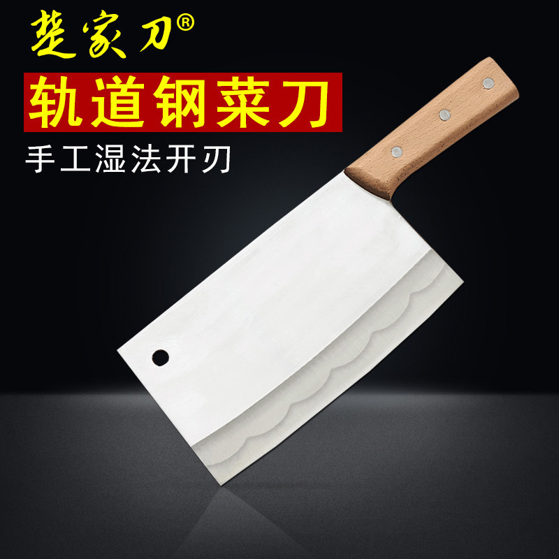 楚家刀木通柄切片刀小号菜刀家用刀具手工锻打不锈钢切肉片刀锋利