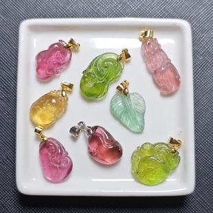 巴西红黄蓝绿碧玺玻璃体吊坠雕刻如意树叶葫芦桃子挂坠 优惠 新品