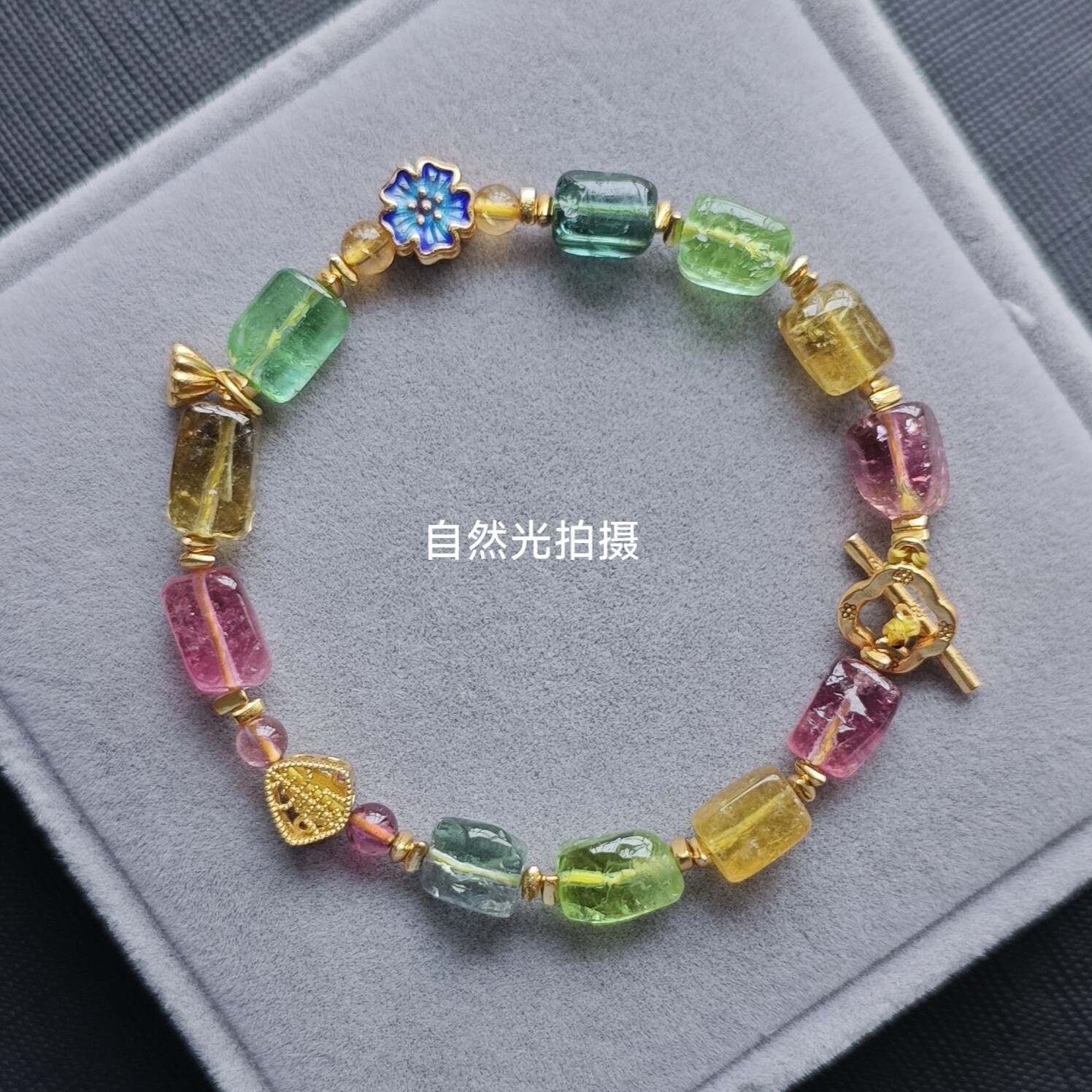 (新品优惠)原创设计天然碧玺原石方糖豆随形手链925银非k黄金甜美