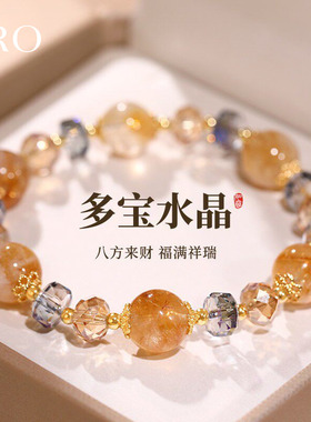 黄塔水晶招财转运串珠手链