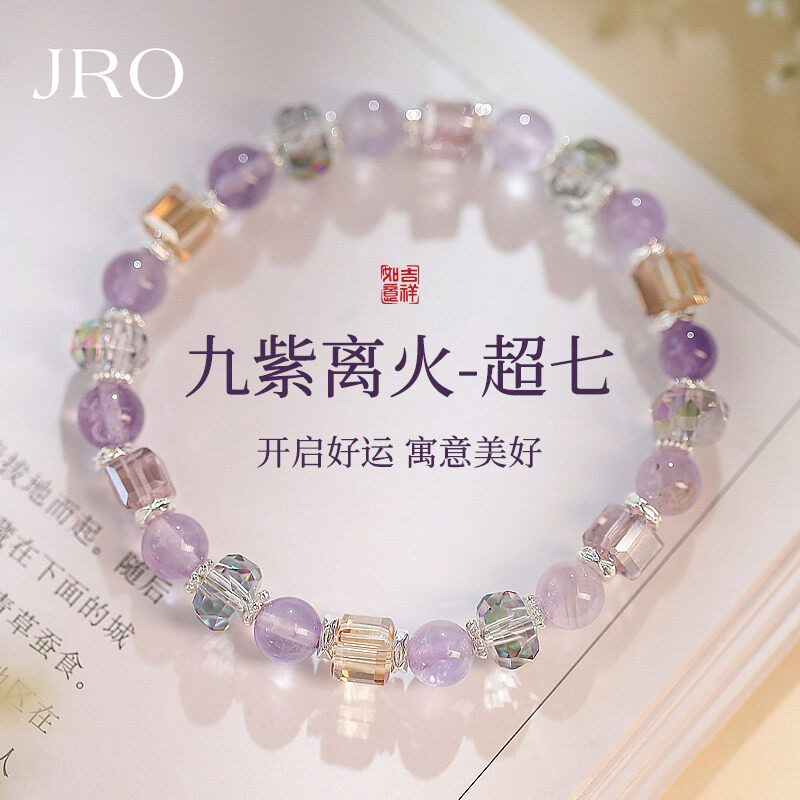 紫水晶手链女旺财运聚财串珠轻奢小众精致手串2026新款高级感手饰