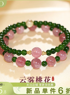 粉色水晶绿色串珠手串叠戴巨好看