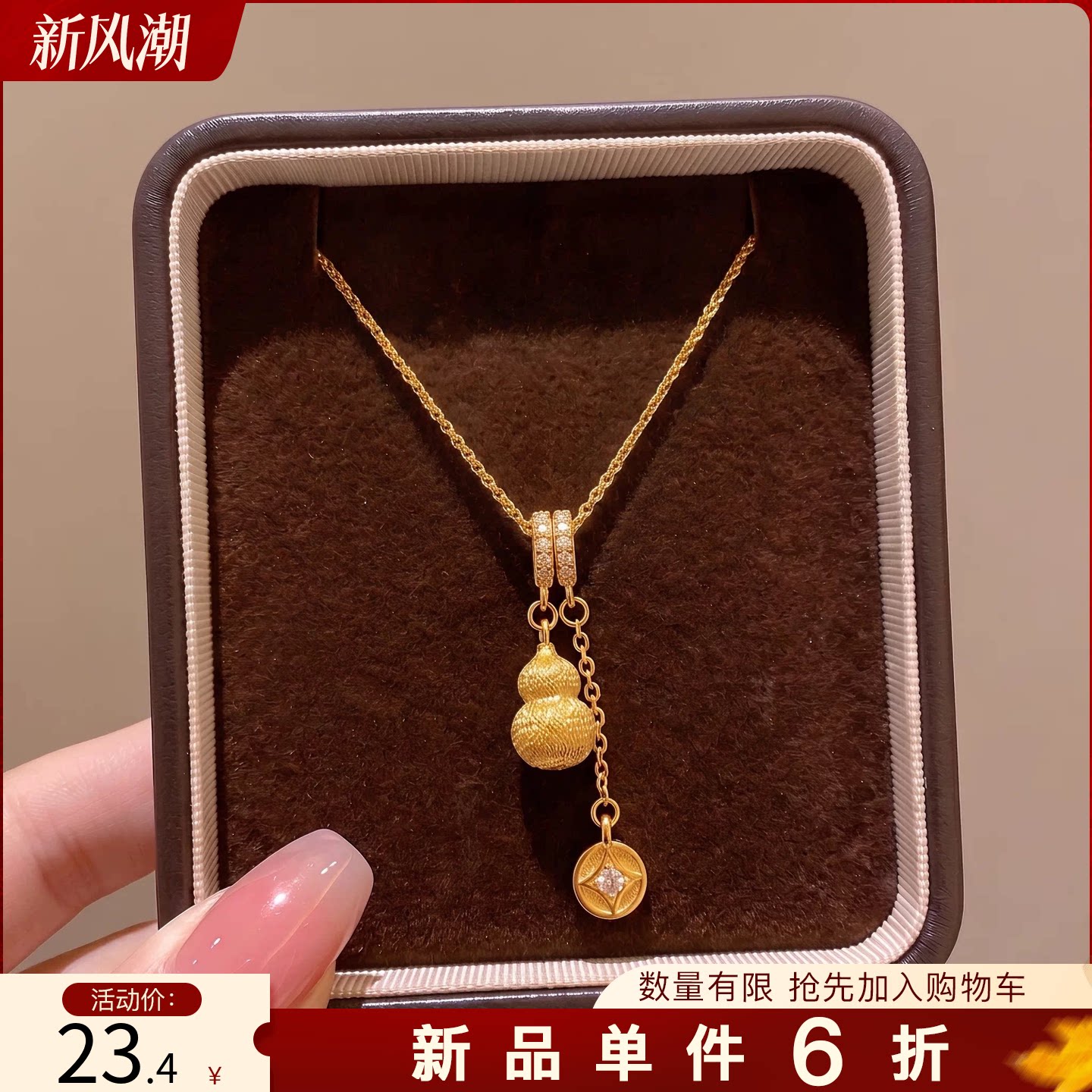 沙金五帝钱葫芦吊坠项链