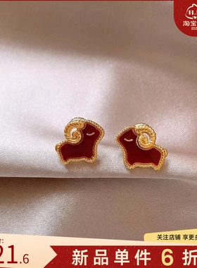 红色小绵羊耳钉爆款高级感