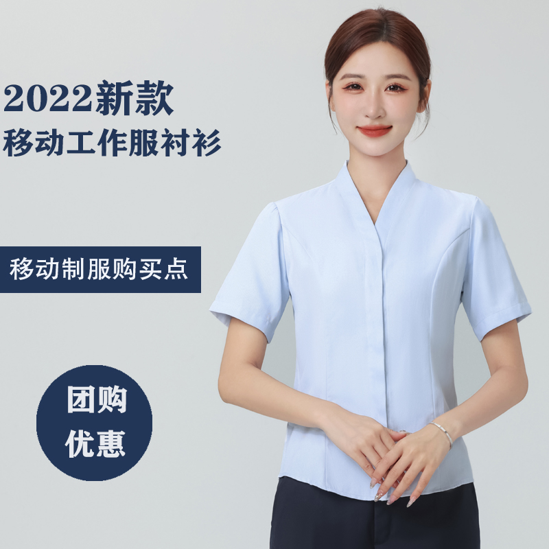 新款中国移动工作服2022女短袖衬衫营业厅夏季工装制服裤子裙套装