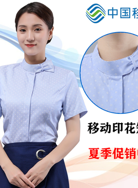 新款中国移动工作服女蓝印花短袖衬衫营业厅公司夏季制服套装衬衣