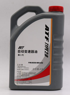 适用于新思铂睿 讴歌CDX 八速自动变速箱油 齿轮油