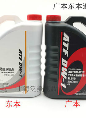雅阁思域5at自动变速箱油
