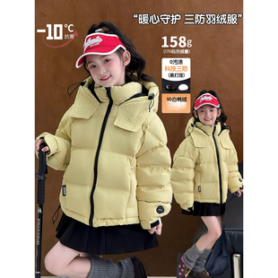 女童羽绒服2025冬季新款儿童加厚保暖90白鸭绒中大童洋气三防外套