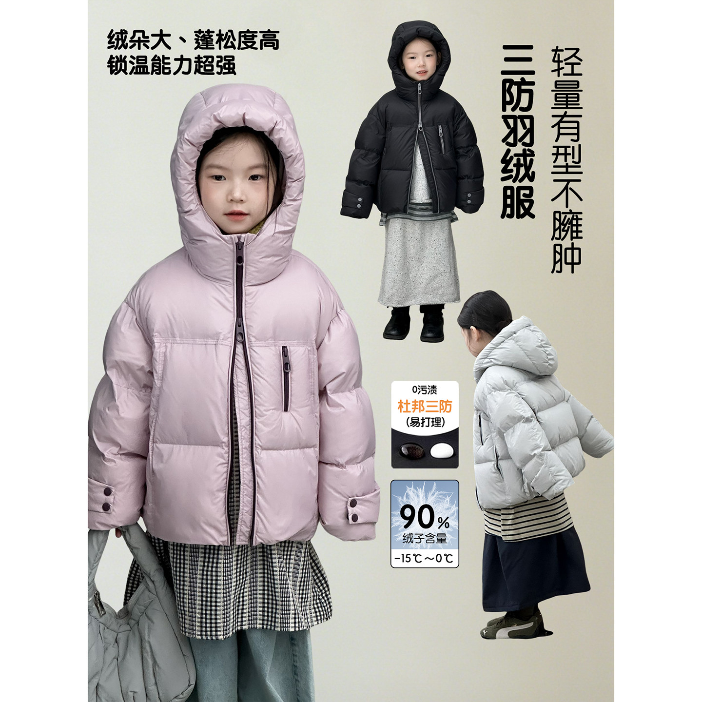 女童羽绒服冬季新款儿童90白鸭绒加厚冬装中大童洋气保暖三防外套,童装/婴儿装/亲子装,羽绒服,淘宝优惠券,粉丝福利购,淘宝优惠卷