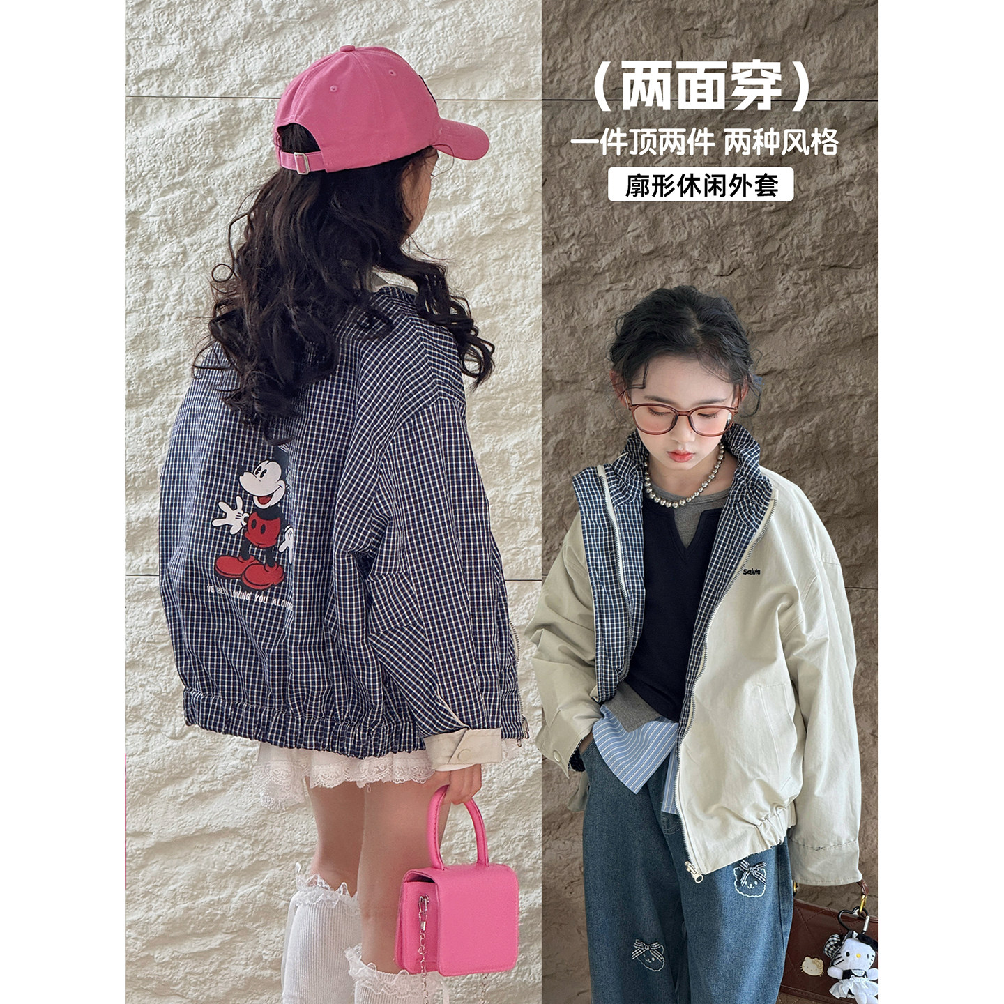 女童外套2026春季新款儿童洋气双面穿长袖上衣中大童韩版休闲开衫,童装/婴儿装/亲子装,普通外套,淘宝优惠券,粉丝福利购,淘宝优惠卷