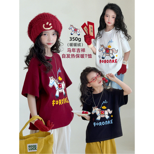 女童短袖2026年春装新款加厚暖绒拜年服儿童加厚女孩内搭t恤上衣